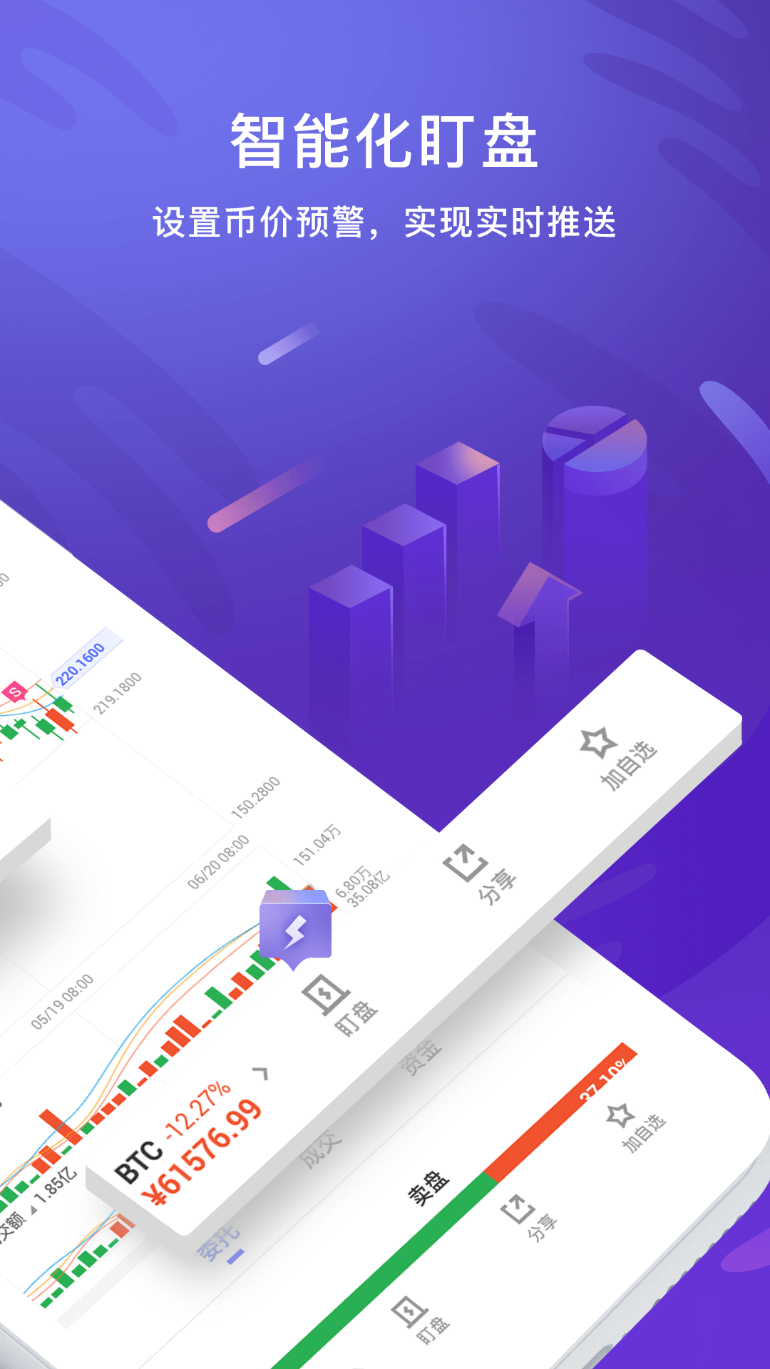 安卓qnt交易所app