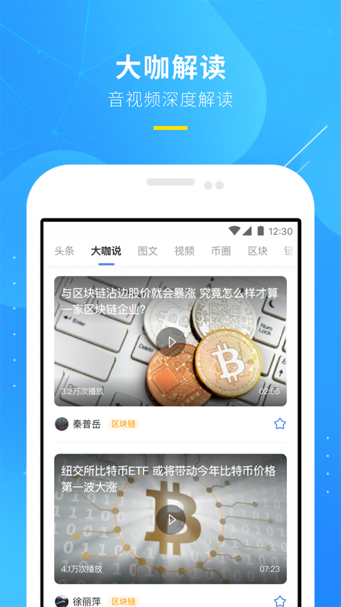 安卓rune交易所软件下载