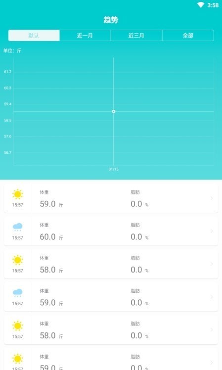 安卓嘟嘟体重仪app