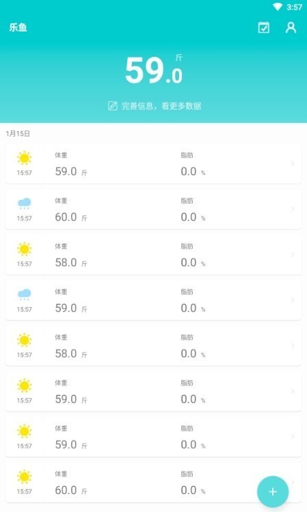 安卓嘟嘟体重仪软件下载