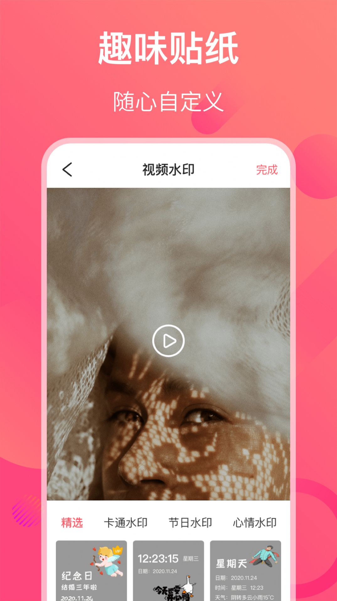 今日影视视频编辑app