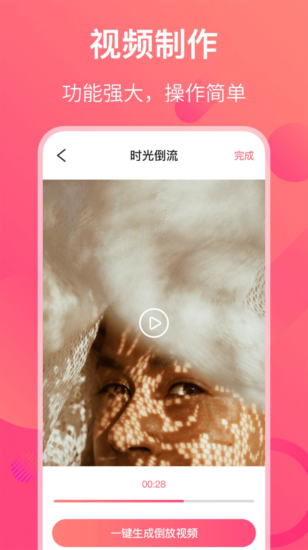 安卓今日影视视频编辑app软件下载