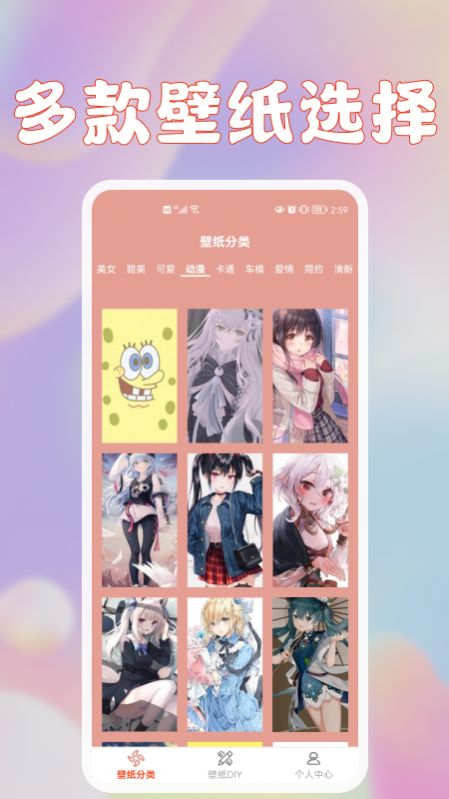 安卓鲜柚壁纸appapp