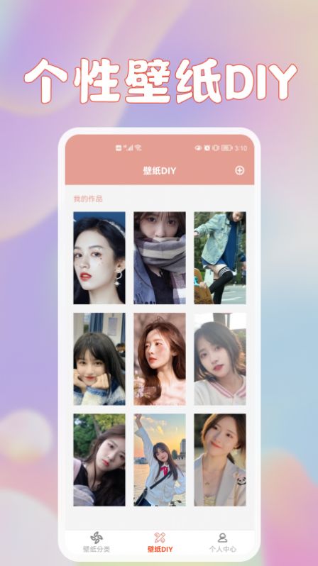 安卓鲜柚壁纸app软件下载