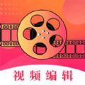 今日影视视频编辑app