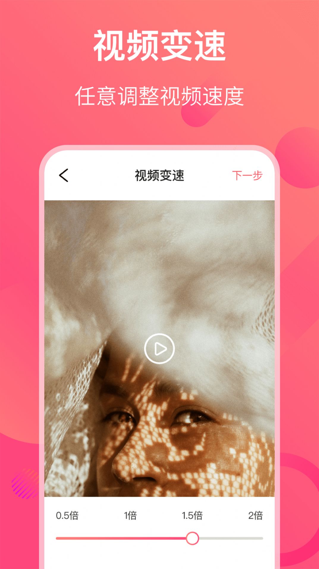 今日影视视频编辑app下载
