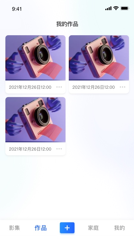 家庭电视相册app2022最新版 v1.0.0
