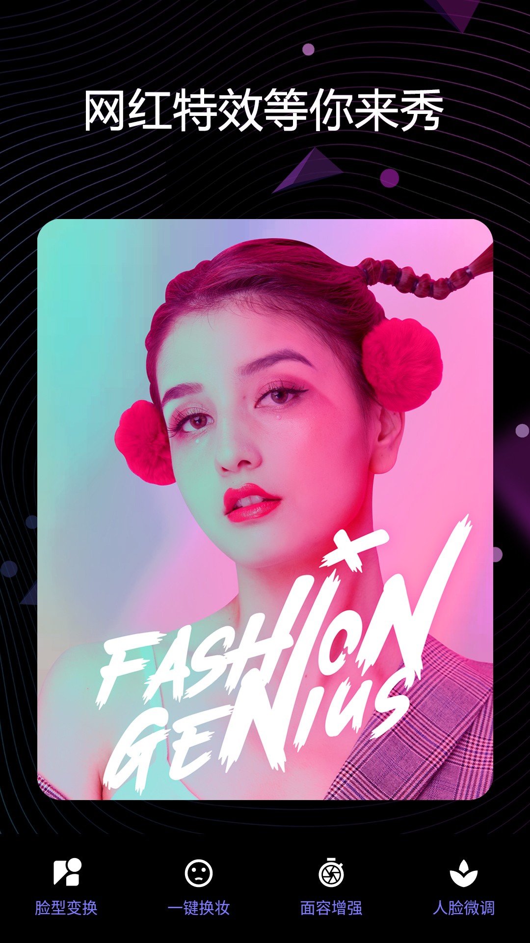 安卓苏格氧气相机app