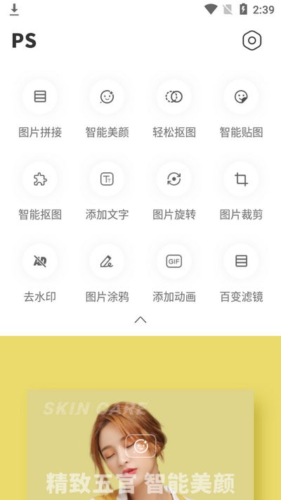 安卓p图拼图玩图最新版app安卓版 v2.0app