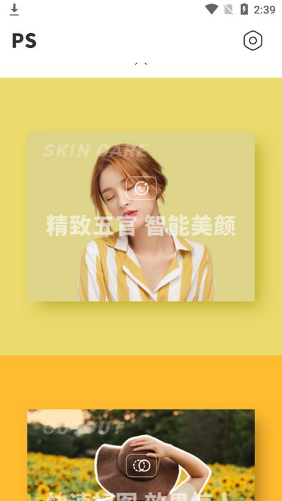 p图拼图玩图最新版app安卓版 v2.0