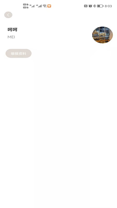 安卓美海极优版拼图app免费下载 v1.0软件下载