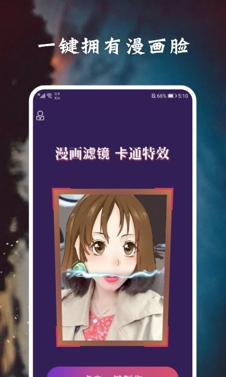 安卓脸萌相机app