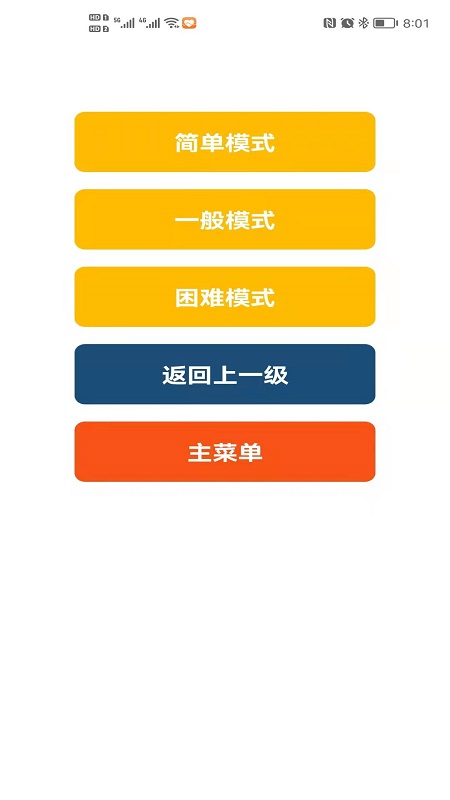 美海极优版拼图app免费下载 v1.0