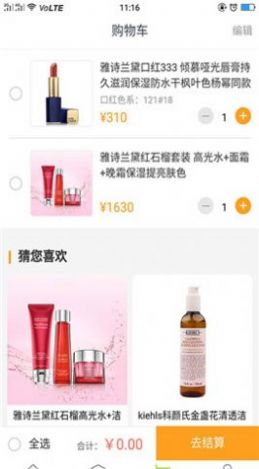 种草橙子app最新版下载安装 v1.50