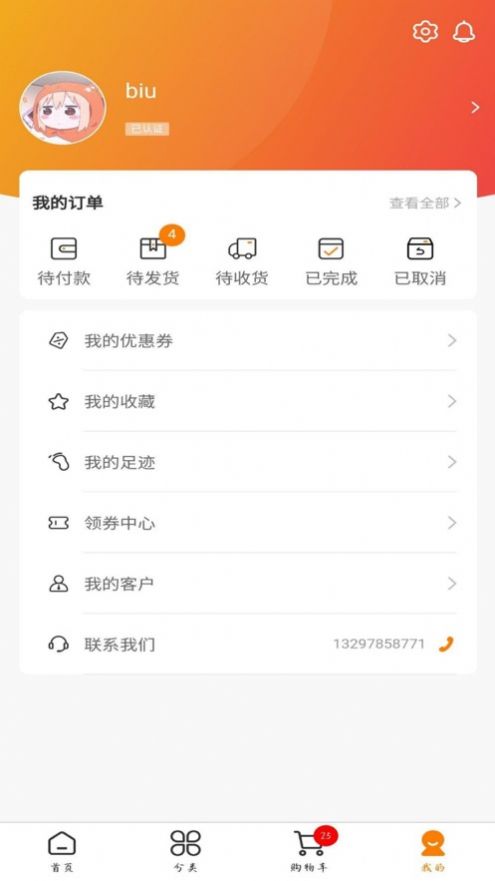 安卓宏泰亿家联盟购药平台app官方版 1.0app