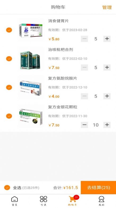宏泰亿家联盟购药平台app官方版 1.0下载