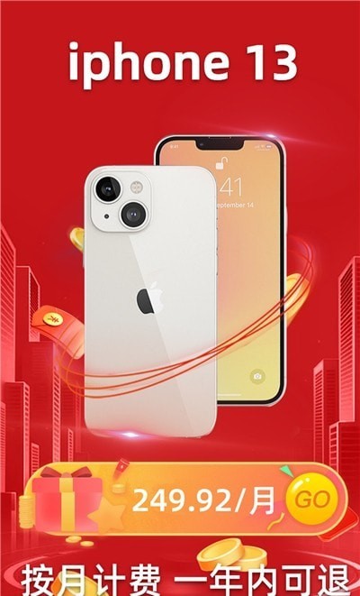 安卓董名租软件下载