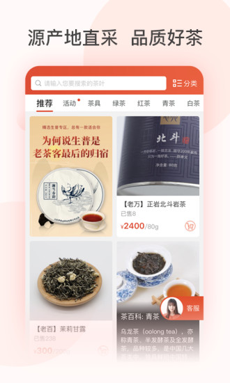 安卓茶吉送app