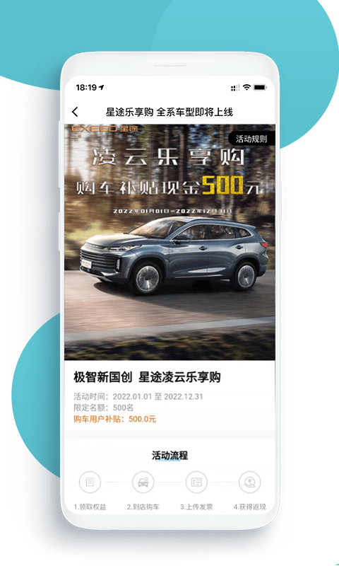 安卓咪车直选app