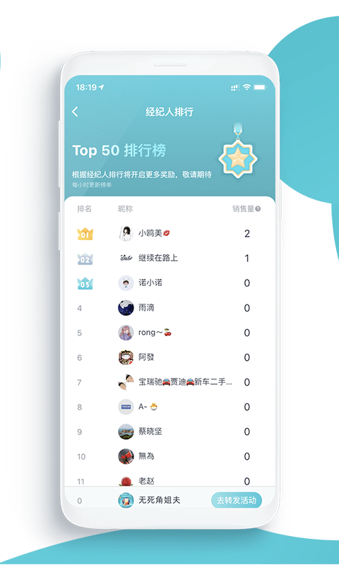 安卓咪车直选软件下载