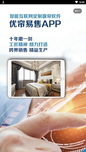 优帘易售