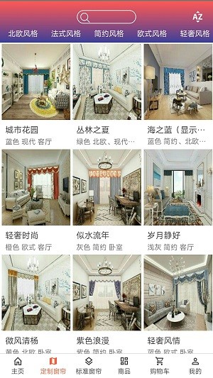 安卓优帘易售app