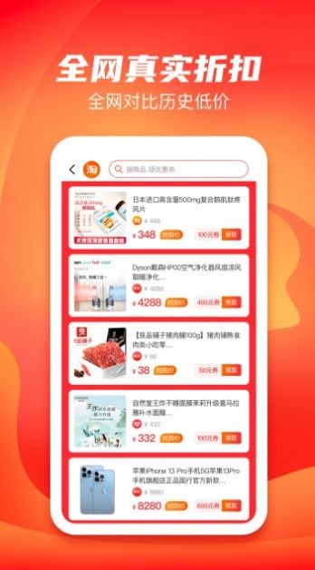 安卓多多有宝app