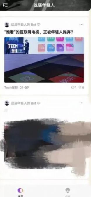 安卓识区邀请码软件下载