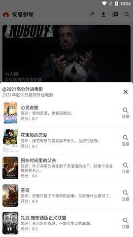 安卓夜魔电影app