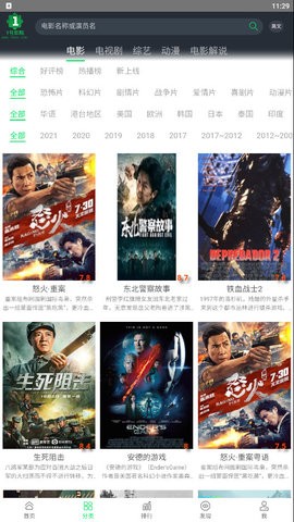 安卓1号影院迎春版软件下载