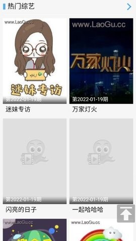 安卓老古影视软件下载