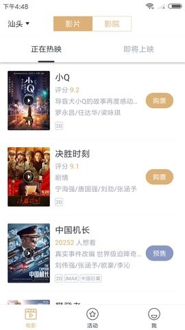 安卓2345影视软件下载