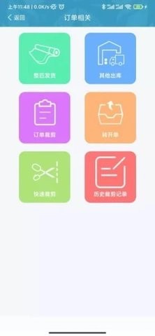 安卓壁达壁布管理app
