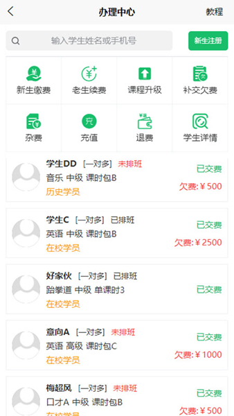 安卓微教传奇app软件下载