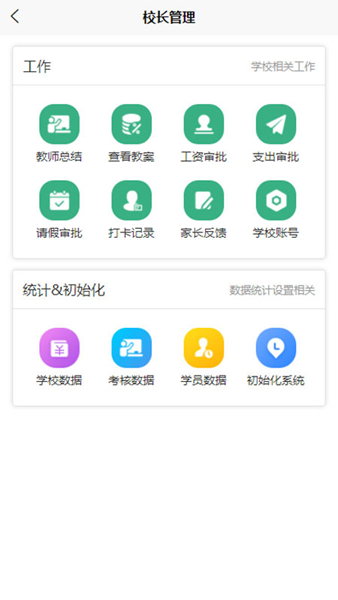 安卓微教传奇appapp