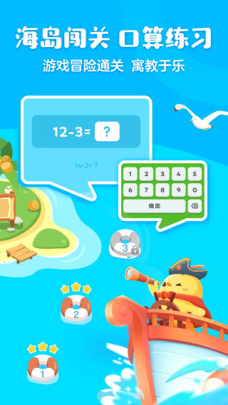 安卓叫叫口算 1.9.0app