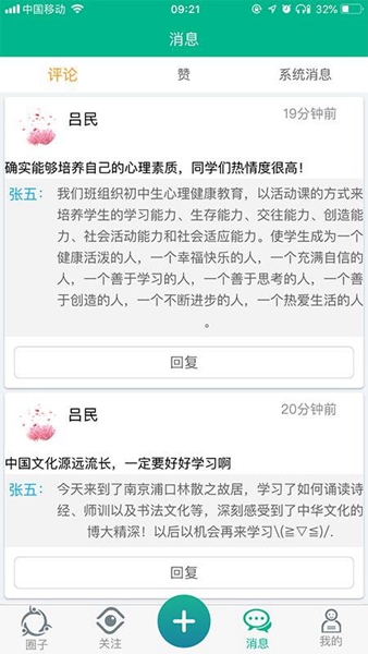 安卓掌上综素软件下载