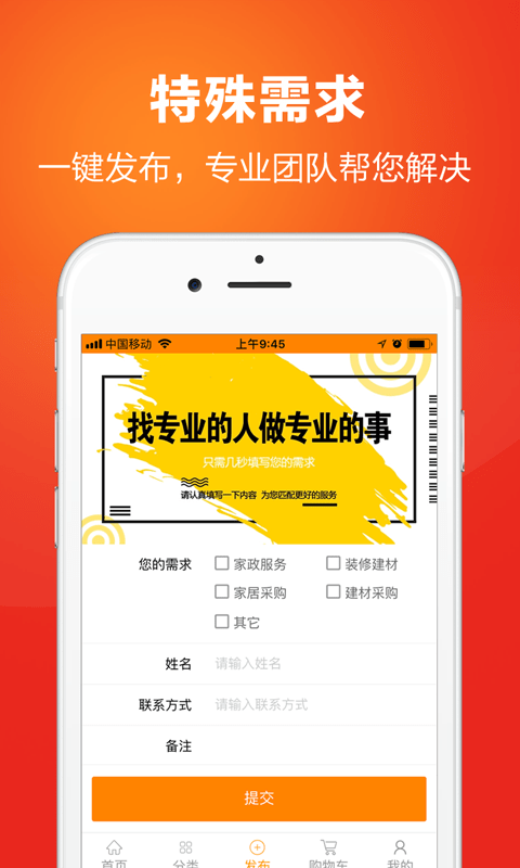 安卓u加家居软件下载