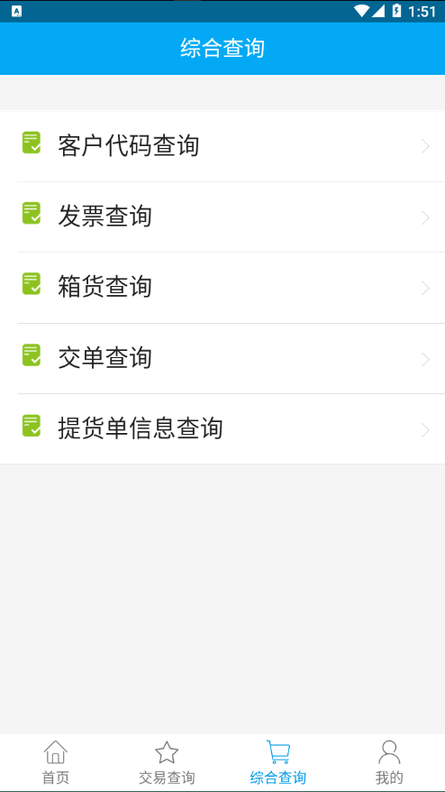 上港理享家下载
