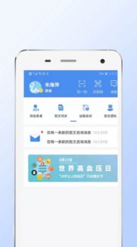 安卓亿家诊室医疗服务app最新手机版 v3.1.2app