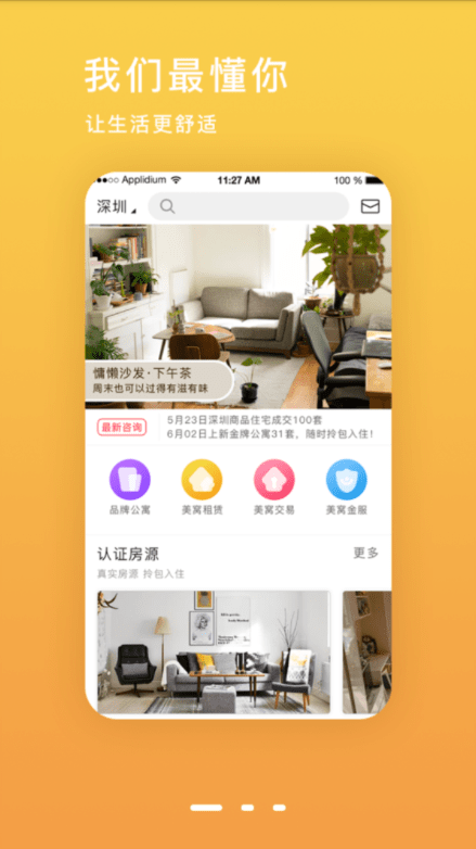 安卓优优美窝app