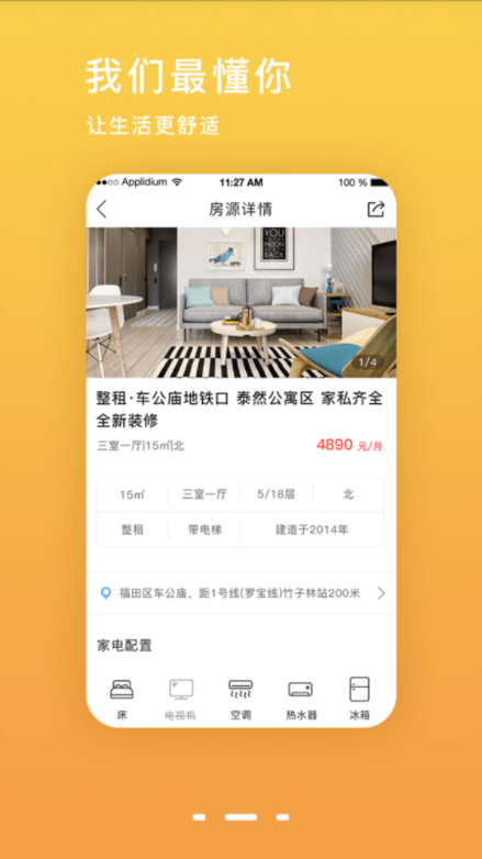 安卓优优美窝软件下载