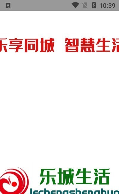 安卓乐城生活市集app