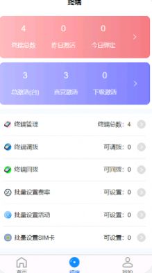 安卓商客通展业版app软件下载