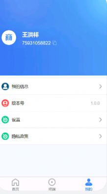 商客通展业版app