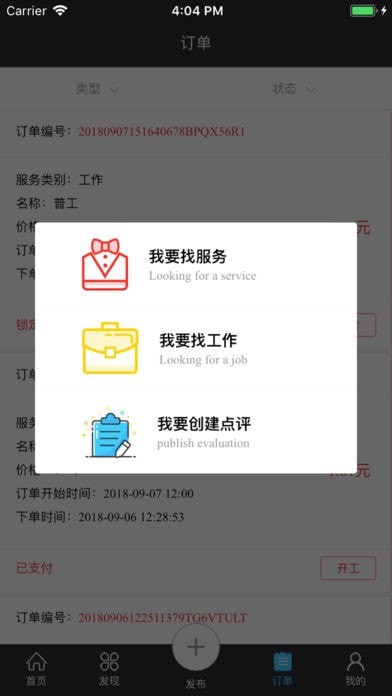 安卓家政点评软件下载