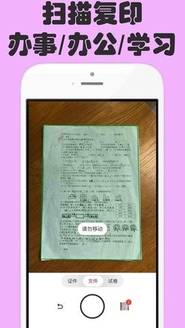 安卓扫描文件王软件下载