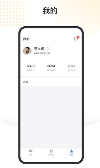 金税顾问app下载