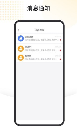 安卓金税顾问app