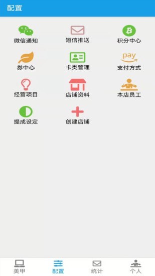 安卓美甲收银app